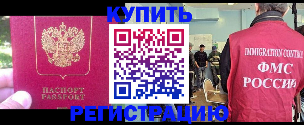 временная регистрация недорого в Вельске