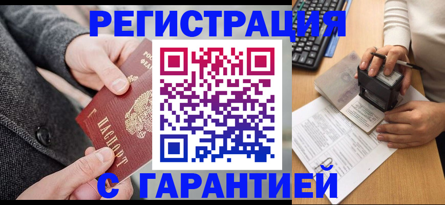 временная регистрация поиск в Вельске