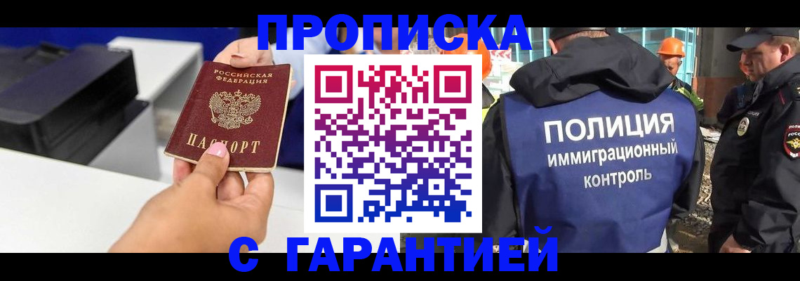 временная регистрация недорого в Вельске
