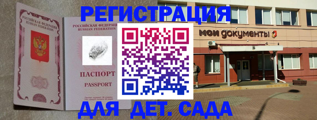 прописка регистрация в Вельске